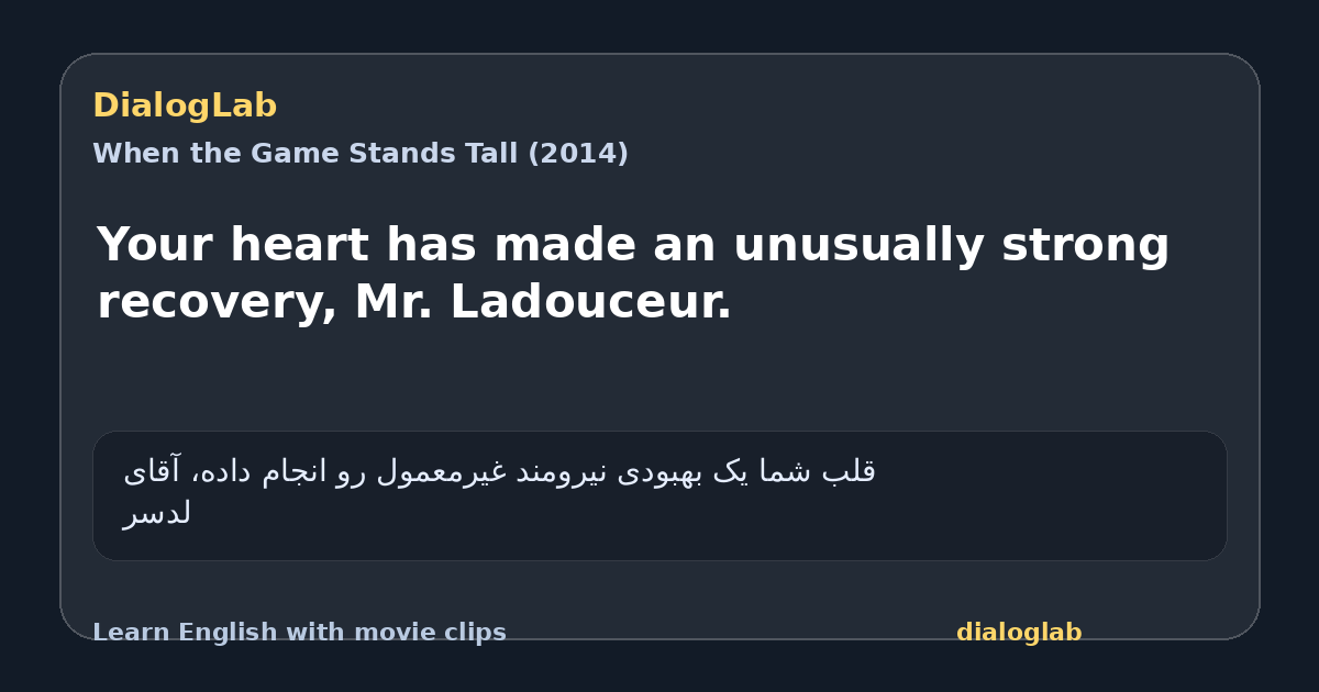 Share card for Your heart has made an unusually strong recovery, Mr. Ladouceur.