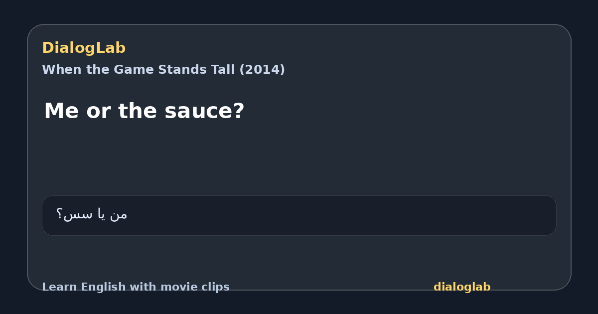 Share card for Me or the sauce?
