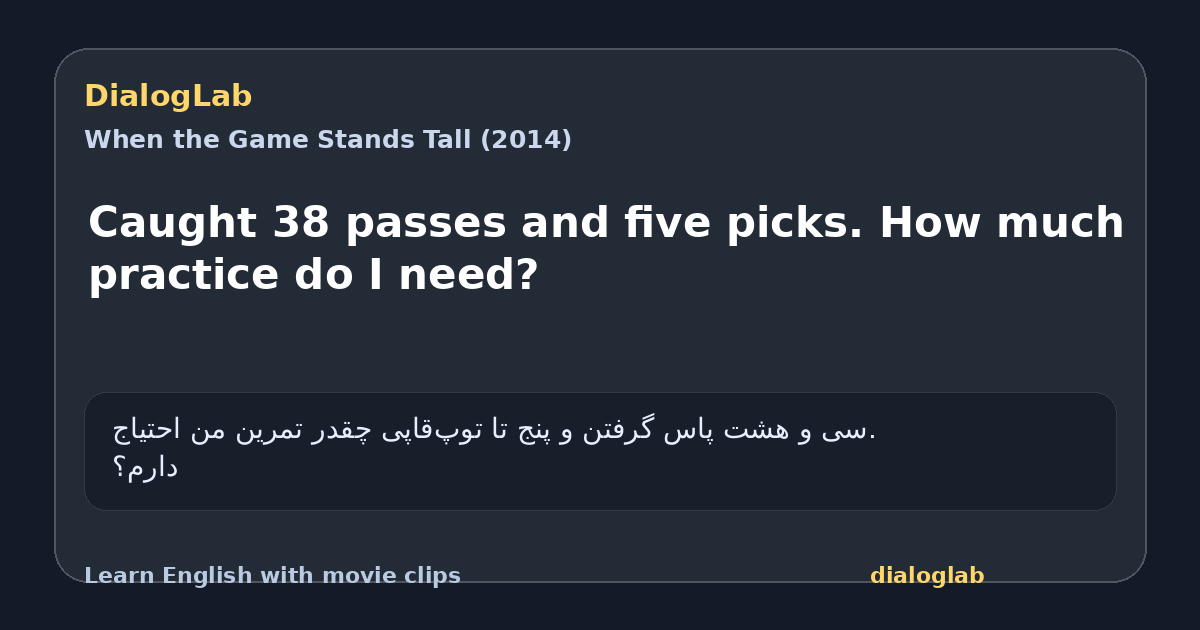 Share card for Caught 38 passes and five picks. How much practice do I need?