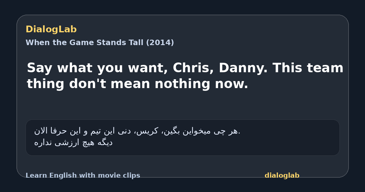 Share card for Say what you want, Chris, Danny. This team thing don't mean nothing now.