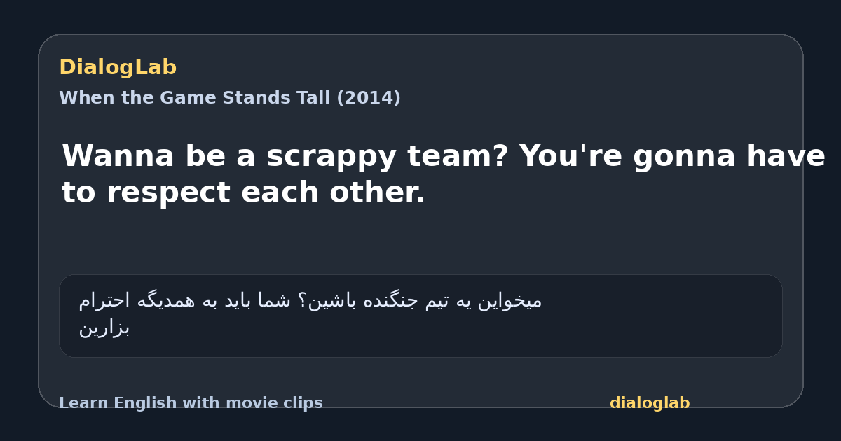 Share card for Wanna be a scrappy team? You're gonna have to respect each other.