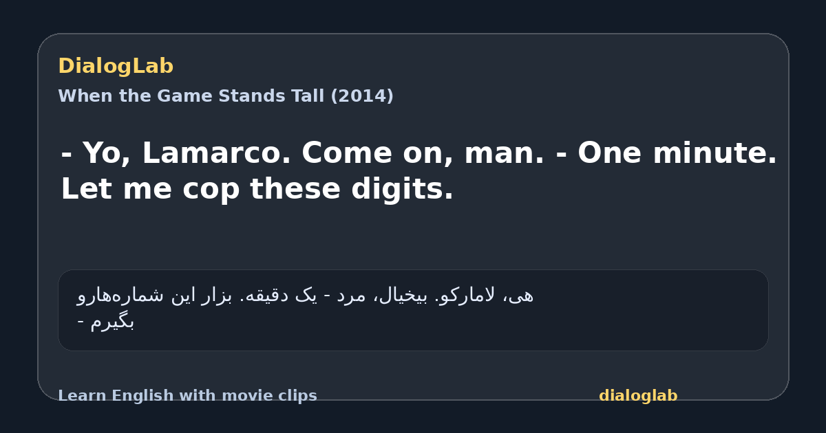 Share card for - Yo, Lamarco. Come on, man. - One minute. Let me cop these digits.