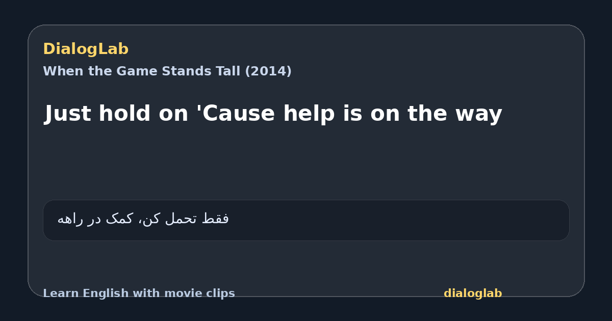 Share card for Just hold on 'Cause help is on the way