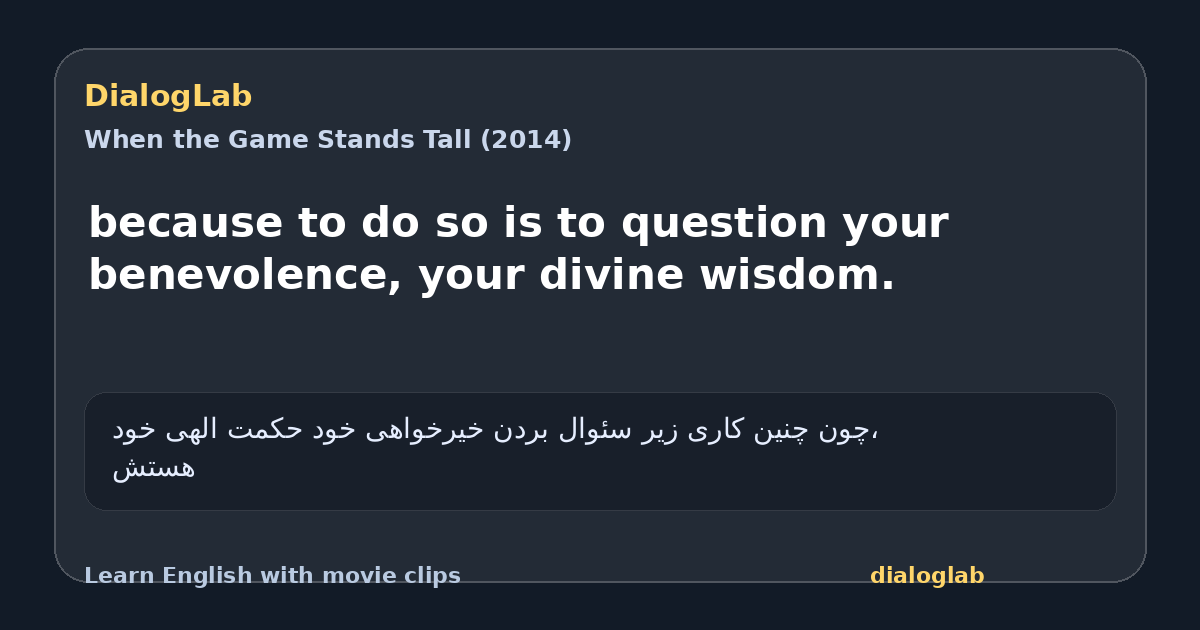 Share card for because to do so is to question your benevolence, your divine wisdom.