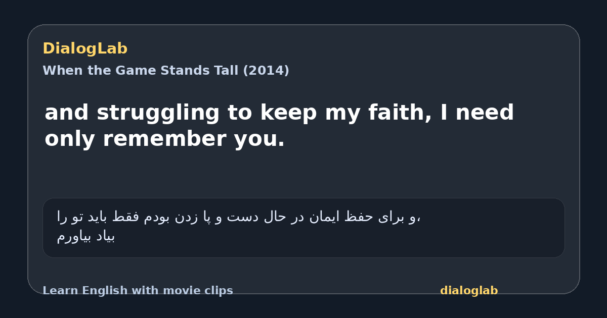 Share card for and struggling to keep my faith, I need only remember you.