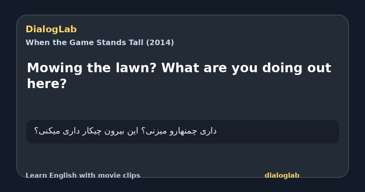 Share card for Mowing the lawn? What are you doing out here?
