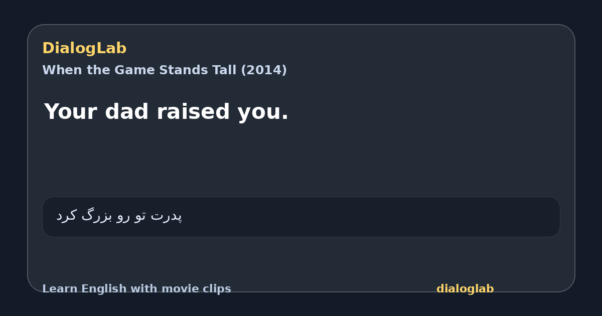 Share card for Your dad raised you.