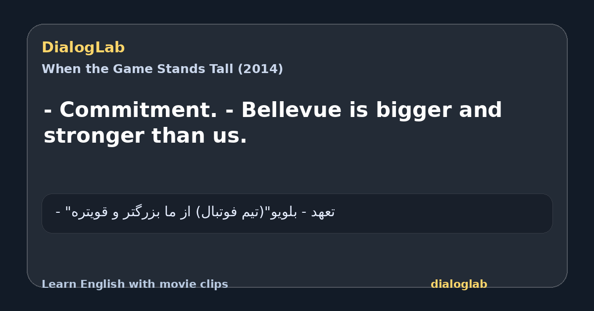 Share card for - Commitment. - Bellevue is bigger and stronger than us.