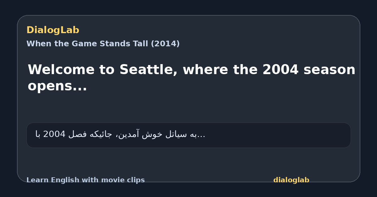 Share card for Welcome to Seattle, where the 2004 season opens...