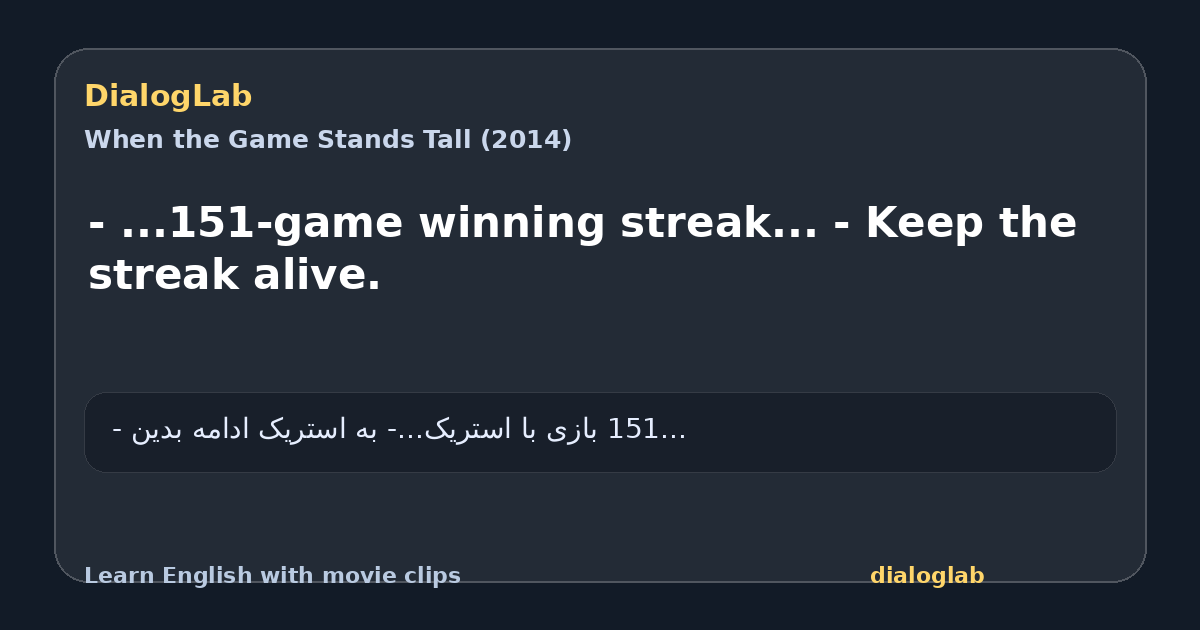 Share card for - ...151-game winning streak... - Keep the streak alive.