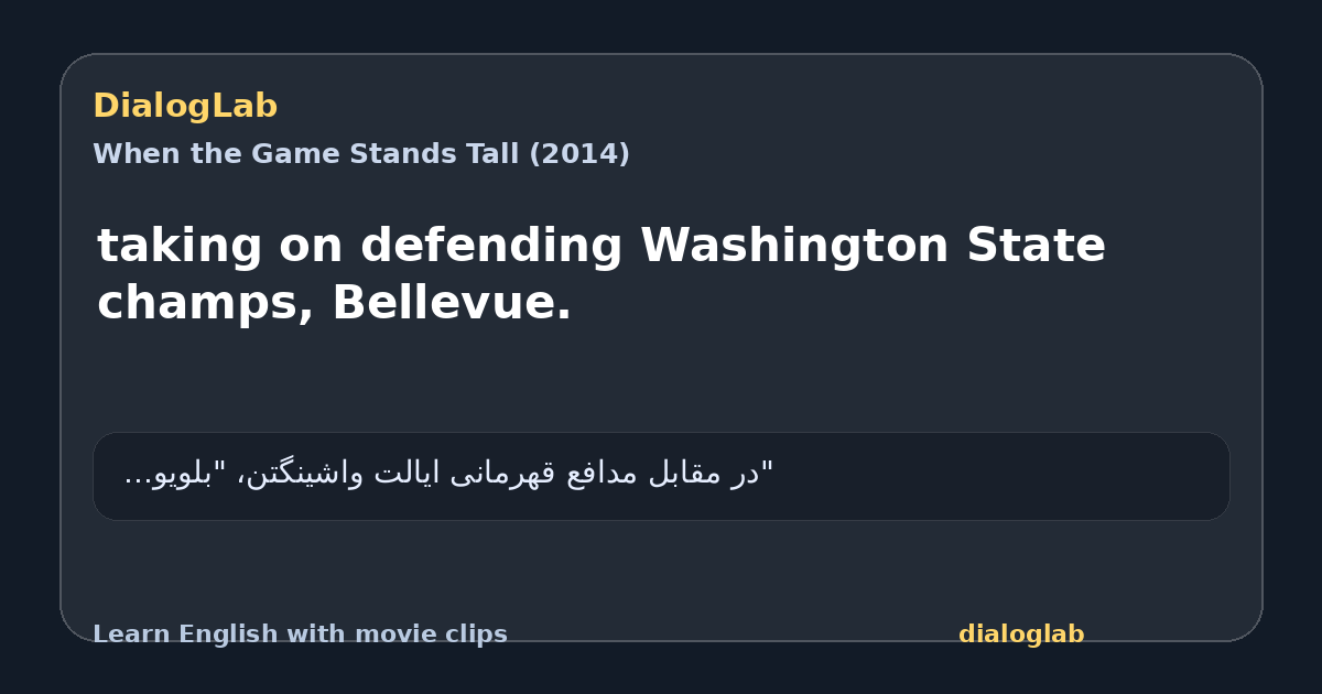 Share card for taking on defending Washington State champs, Bellevue.