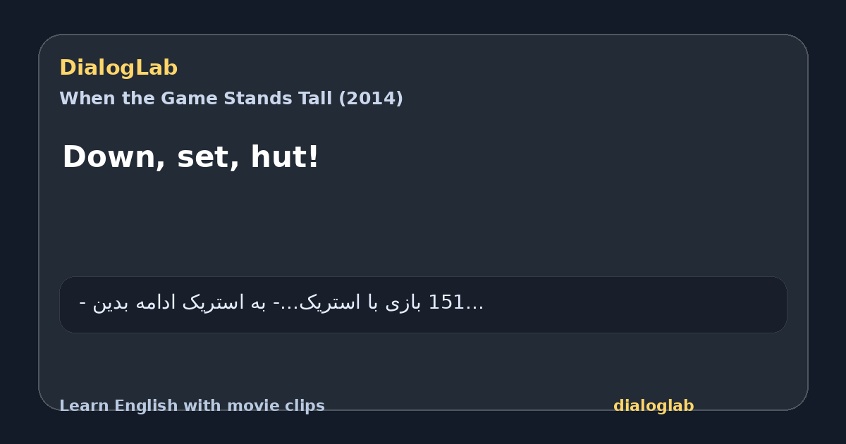 Share card for Down, set, hut!