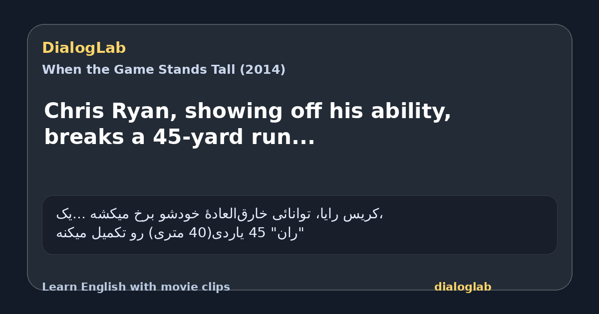 Share card for Chris Ryan, showing off his ability, breaks a 45-yard run...