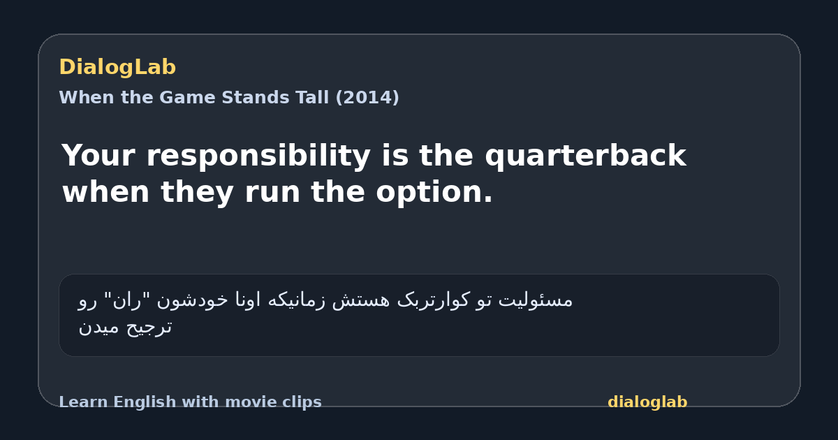 Share card for Your responsibility is the quarterback when they run the option.