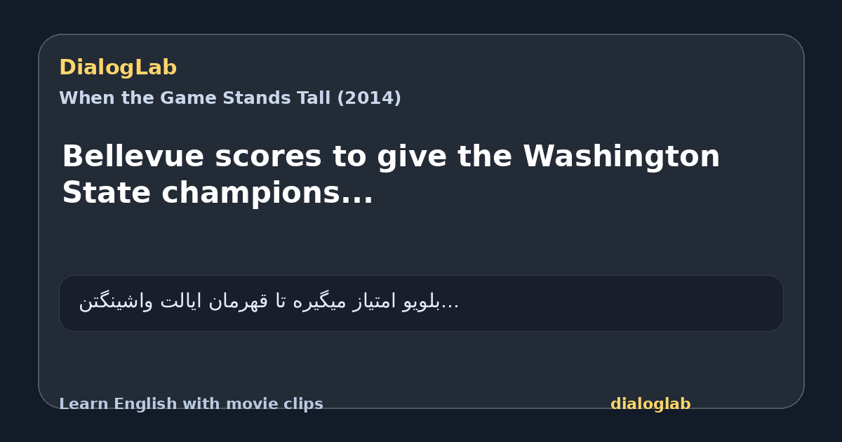 Share card for Bellevue scores to give the Washington State champions...