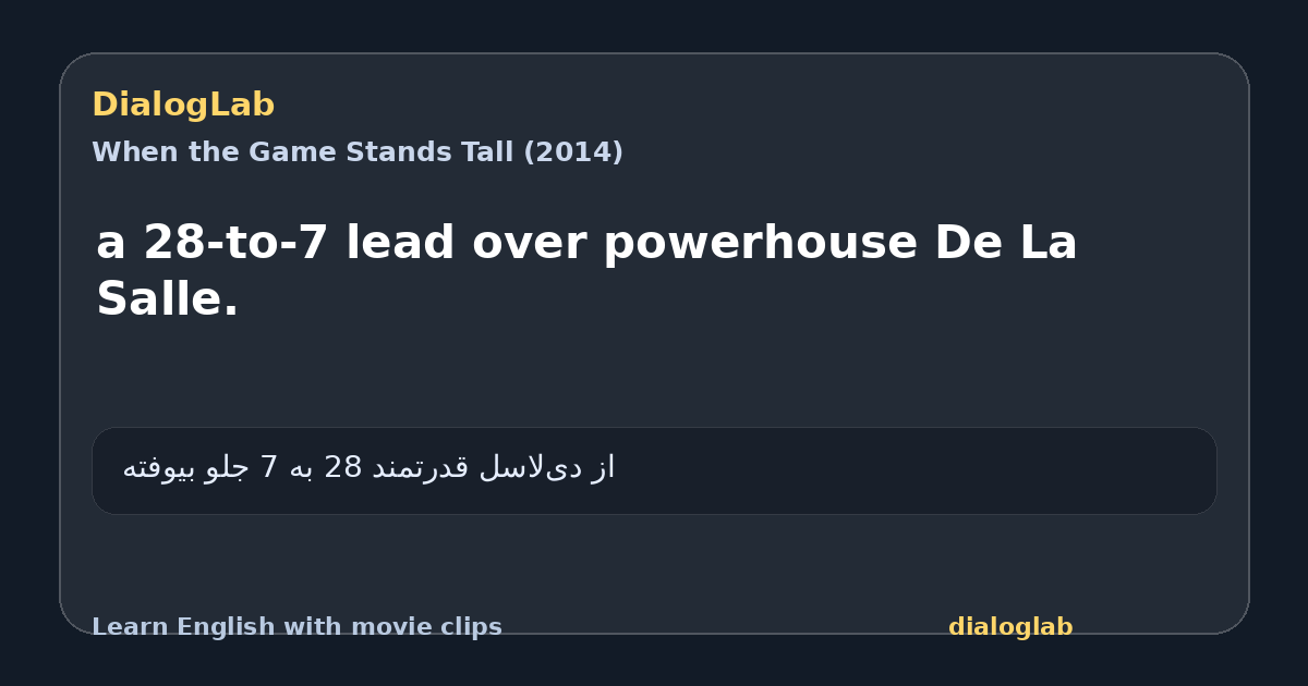 Share card for a 28-to-7 lead over powerhouse De La Salle.