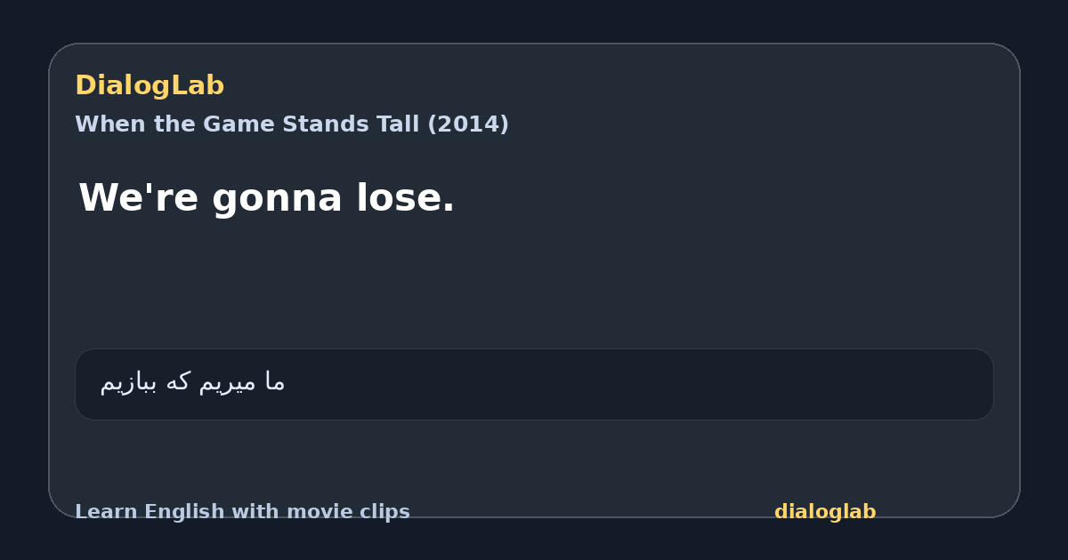 Share card for We're gonna lose.