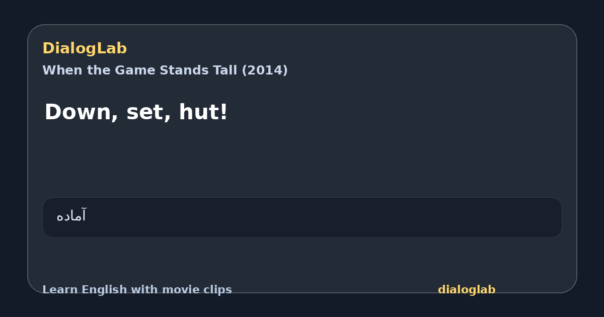 Share card for Down, set, hut!