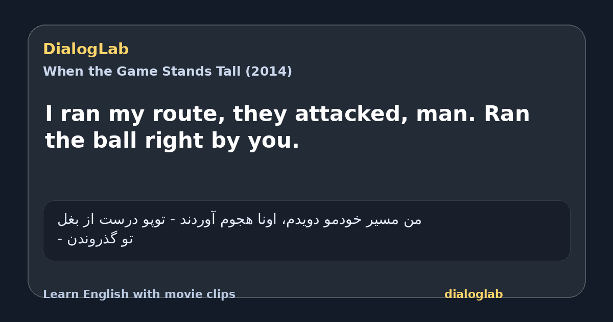 Share card for I ran my route, they attacked, man. Ran the ball right by you.