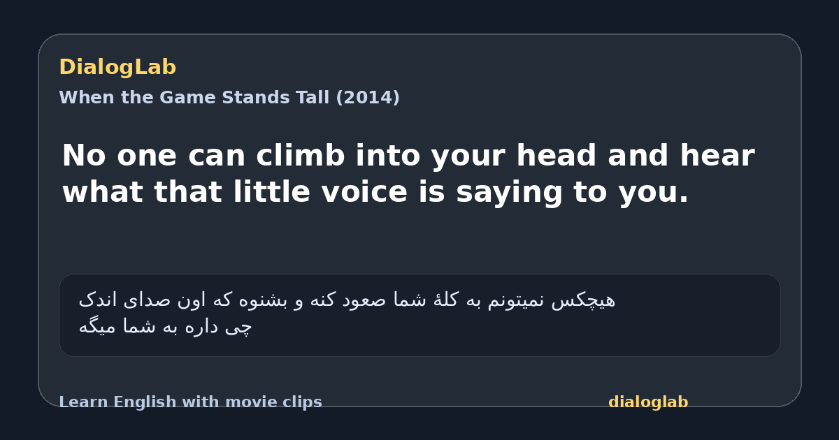 Share card for No one can climb into your head and hear what that little voice is saying to you.
