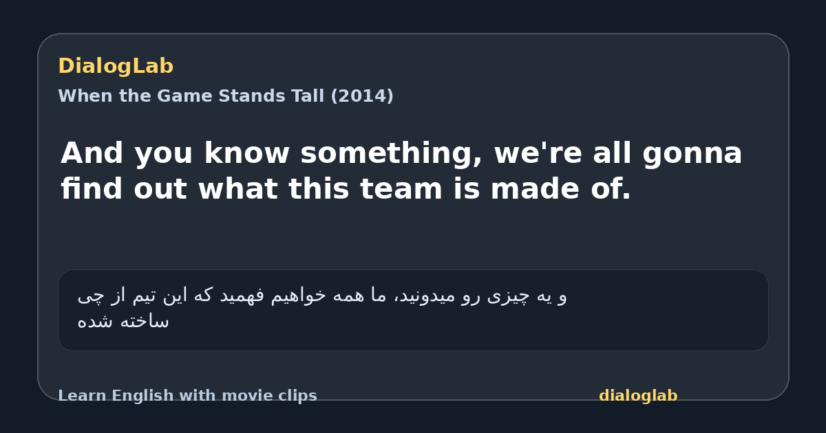 Share card for And you know something, we're all gonna find out what this team is made of.