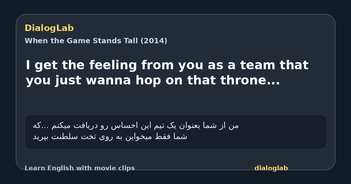 Share card for I get the feeling from you as a team that you just wanna hop on that throne...