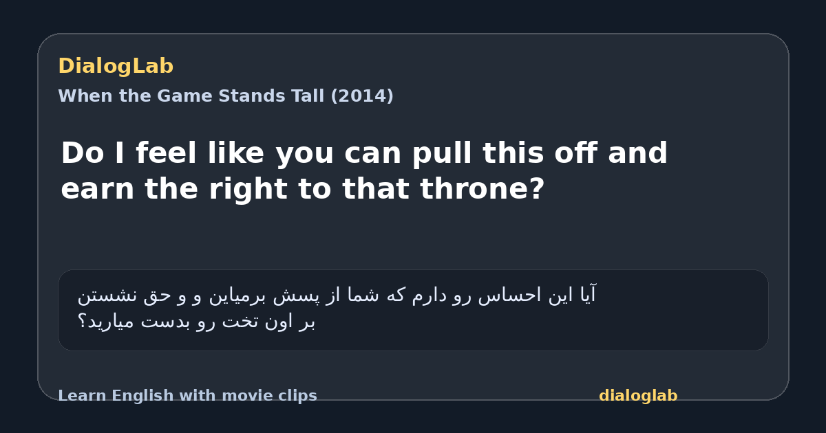 Share card for Do I feel like you can pull this off and earn the right to that throne?