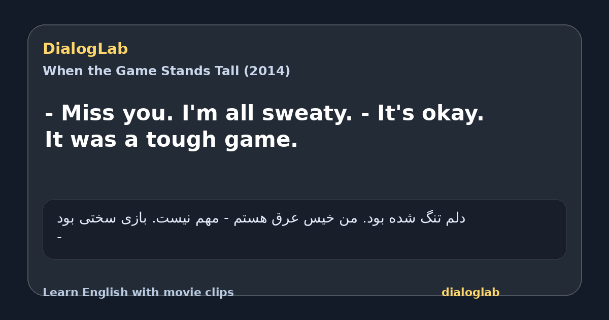 Share card for - Miss you. I'm all sweaty. - It's okay. It was a tough game.