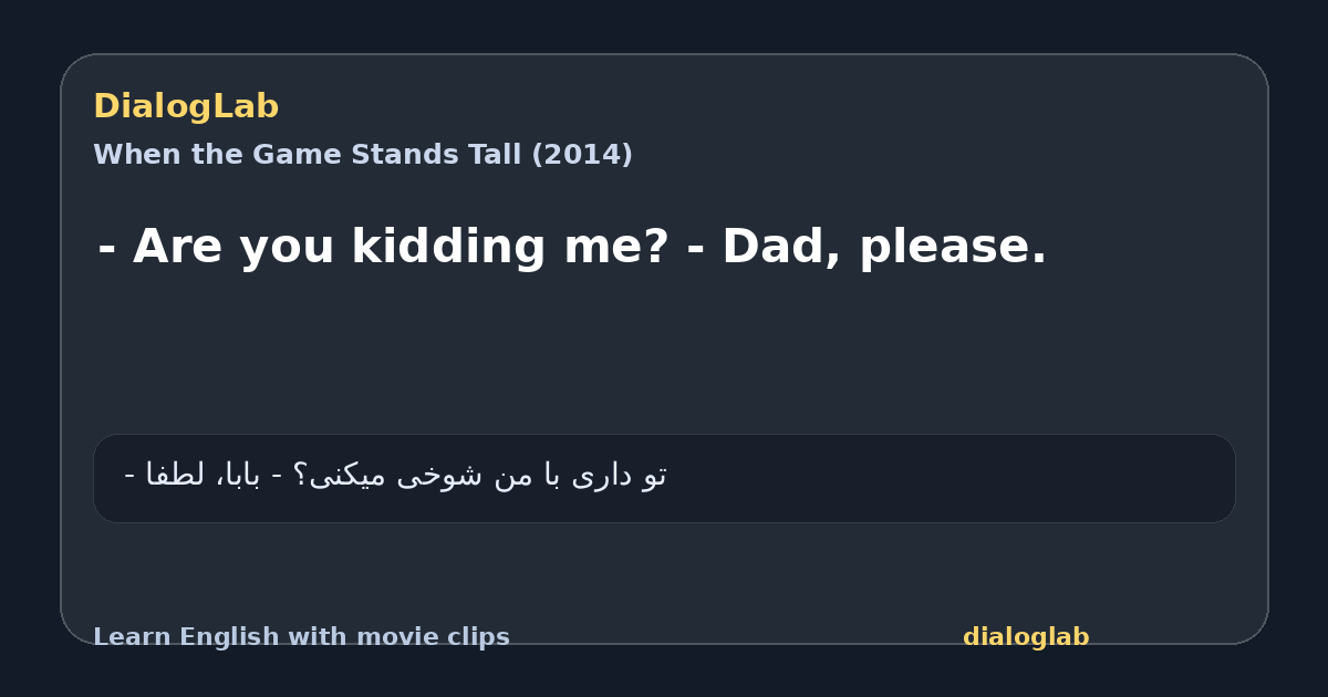 Share card for - Are you kidding me? - Dad, please.