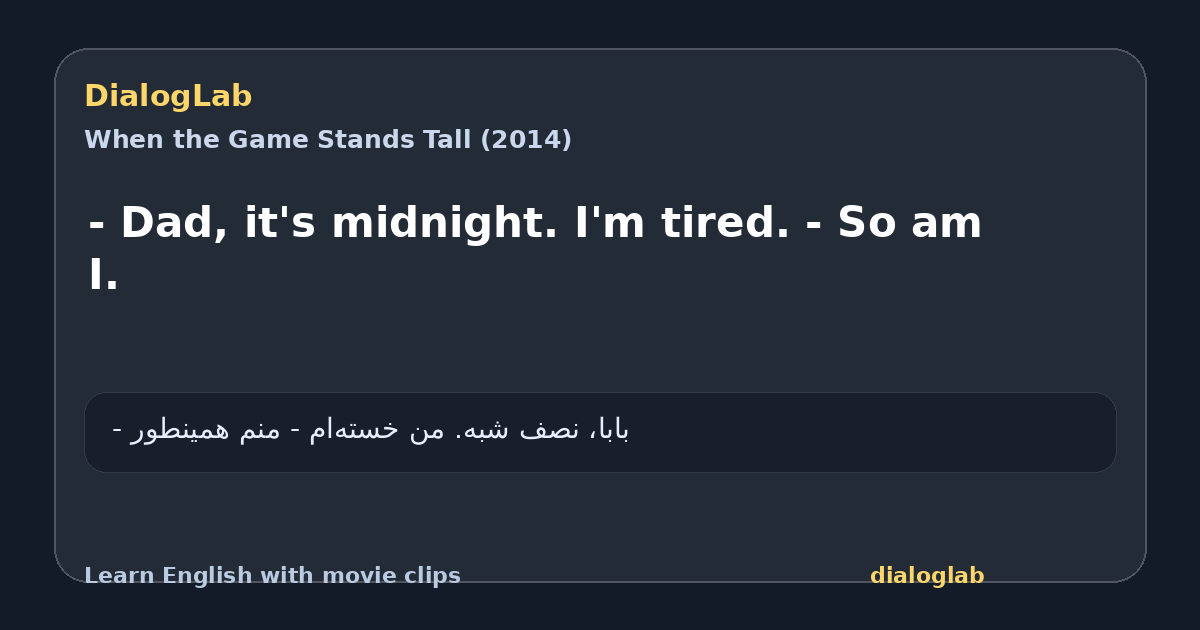 Share card for - Dad, it's midnight. I'm tired. - So am I.