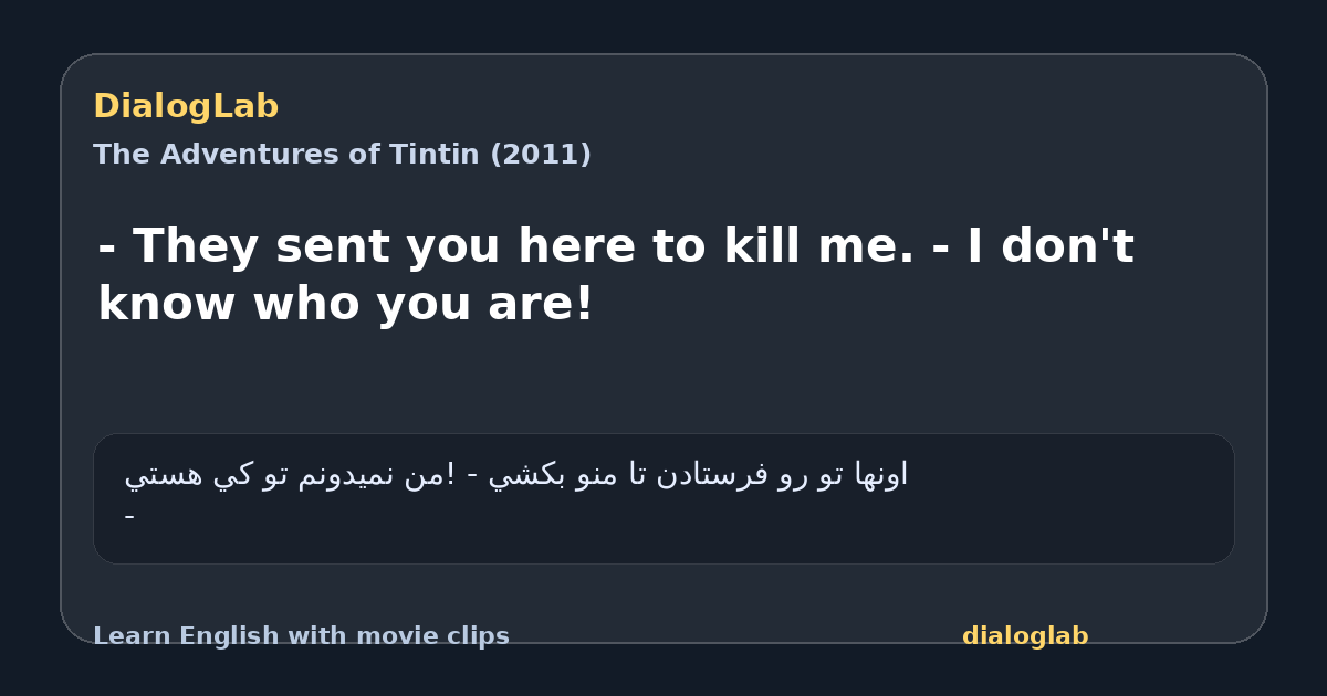 Share card for - They sent you here to kill me. - I don't know who you are!