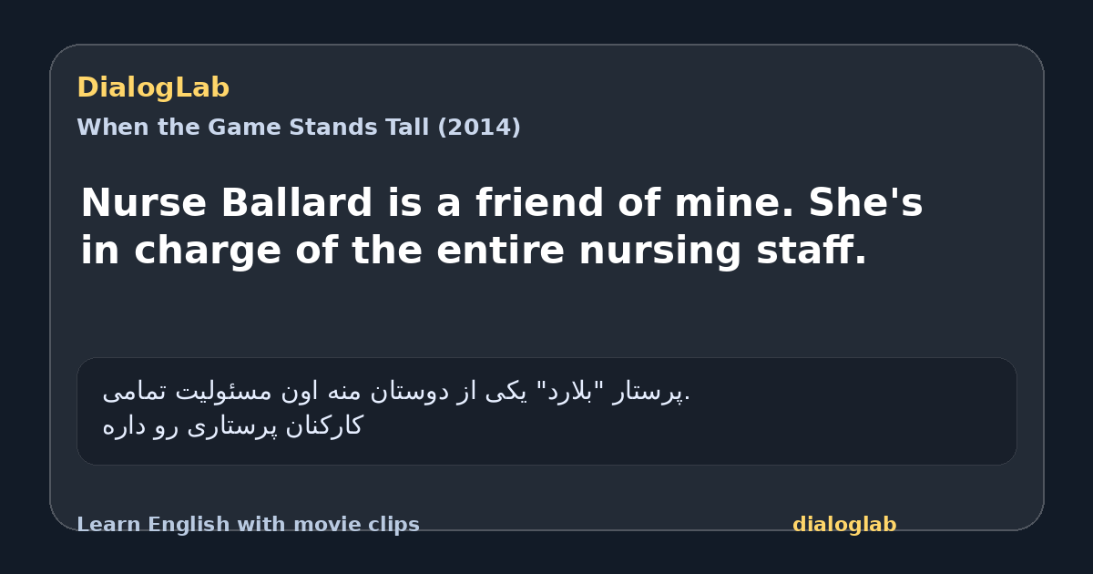 Share card for Nurse Ballard is a friend of mine. She's in charge of the entire nursing staff.