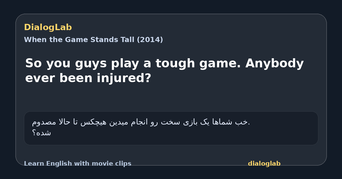 Share card for So you guys play a tough game. Anybody ever been injured?