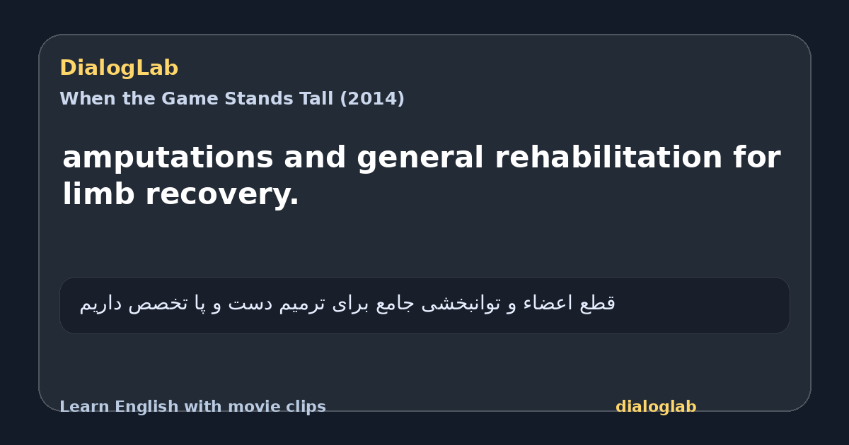 Share card for amputations and general rehabilitation for limb recovery.