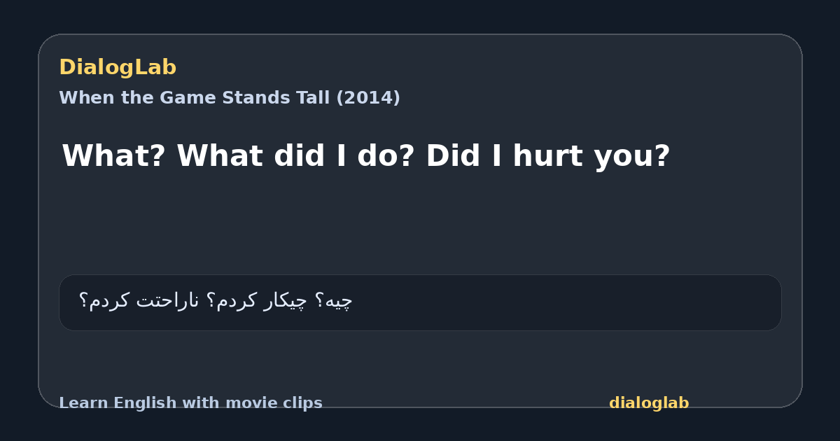 Share card for What? What did I do? Did I hurt you?