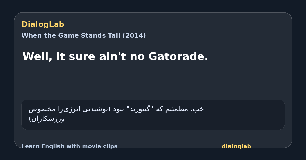 Share card for Well, it sure ain't no Gatorade.