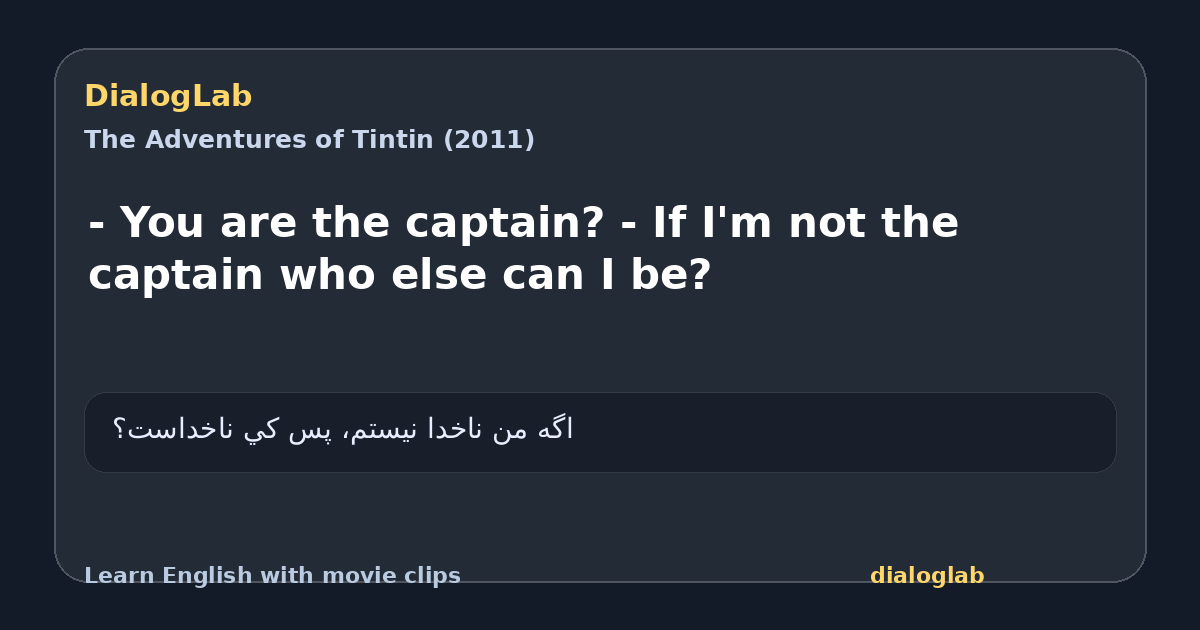Share card for - You are the captain? - If I'm not the captain who else can I be?