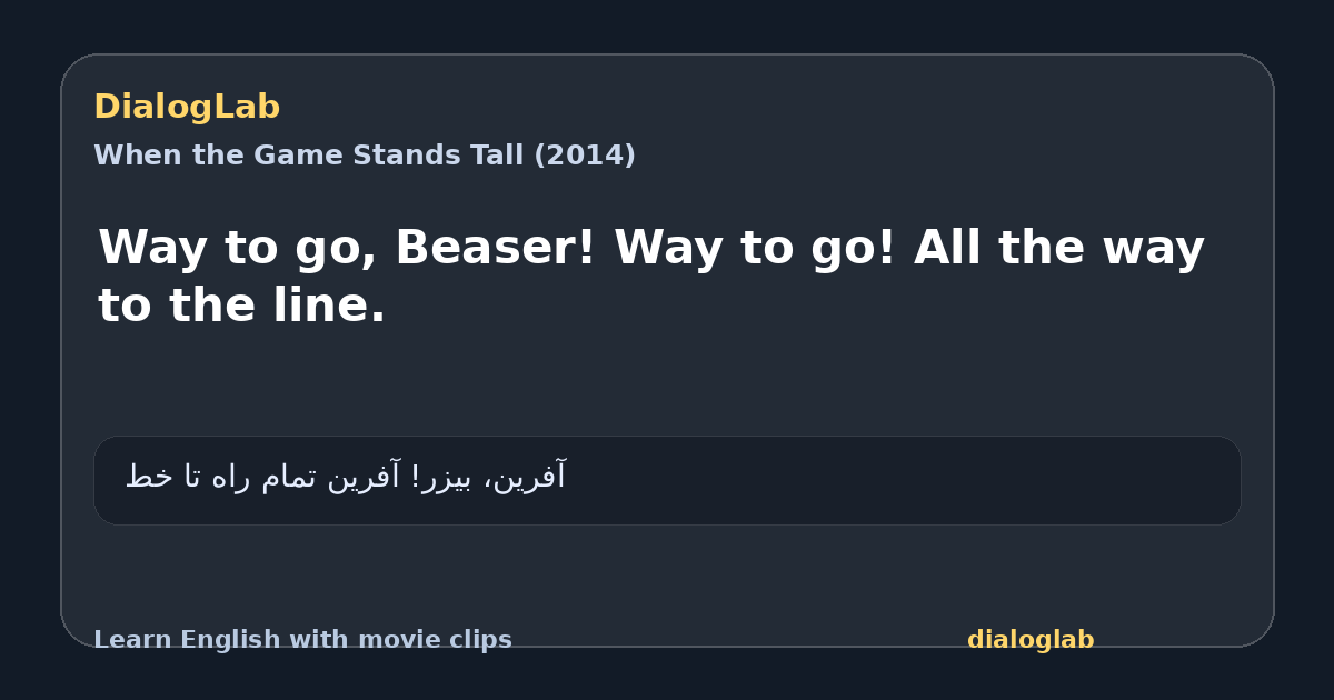 Share card for Way to go, Beaser! Way to go! All the way to the line.