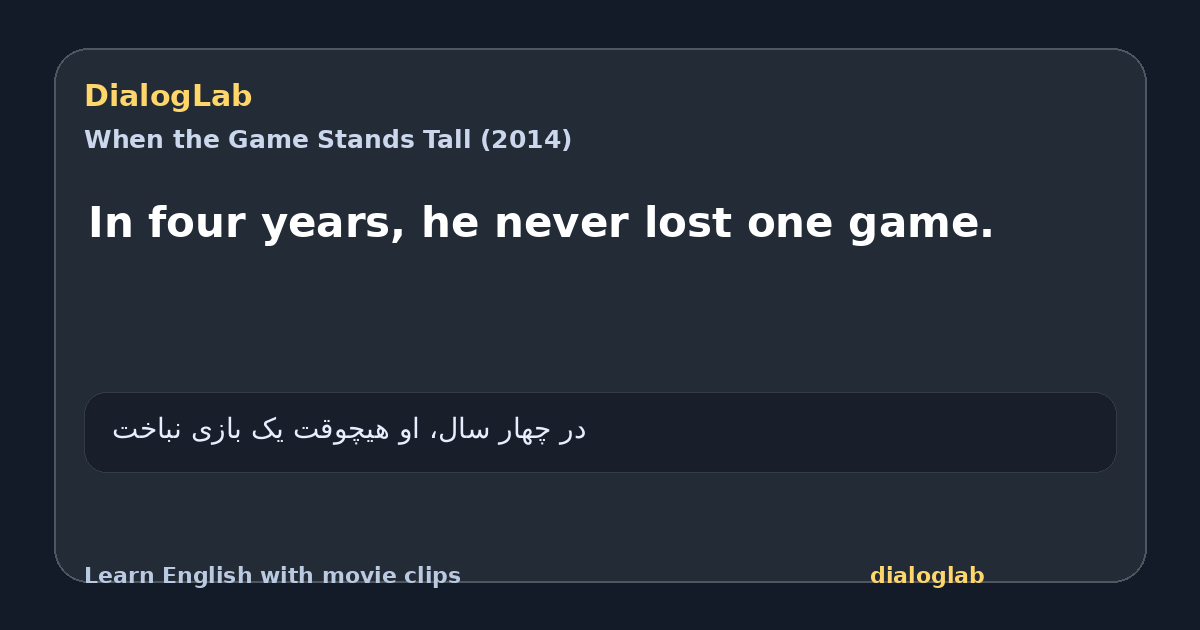 Share card for In four years, he never lost one game.