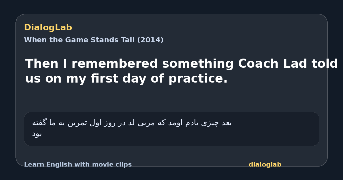 Share card for Then I remembered something Coach Lad told us on my first day of practice.