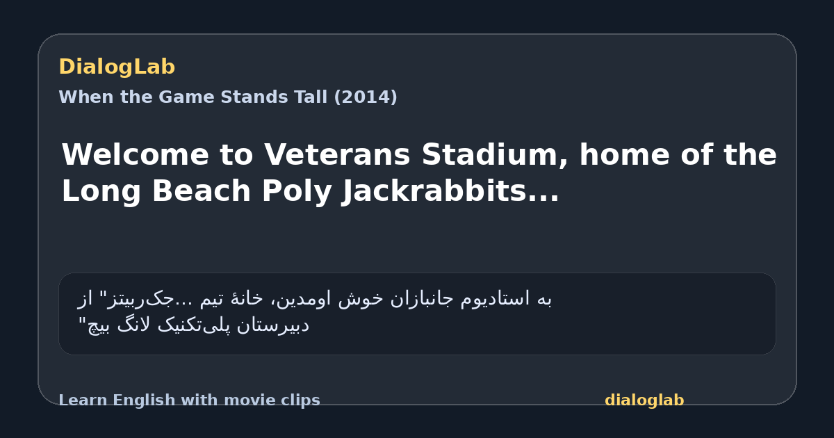Share card for Welcome to Veterans Stadium, home of the Long Beach Poly Jackrabbits...