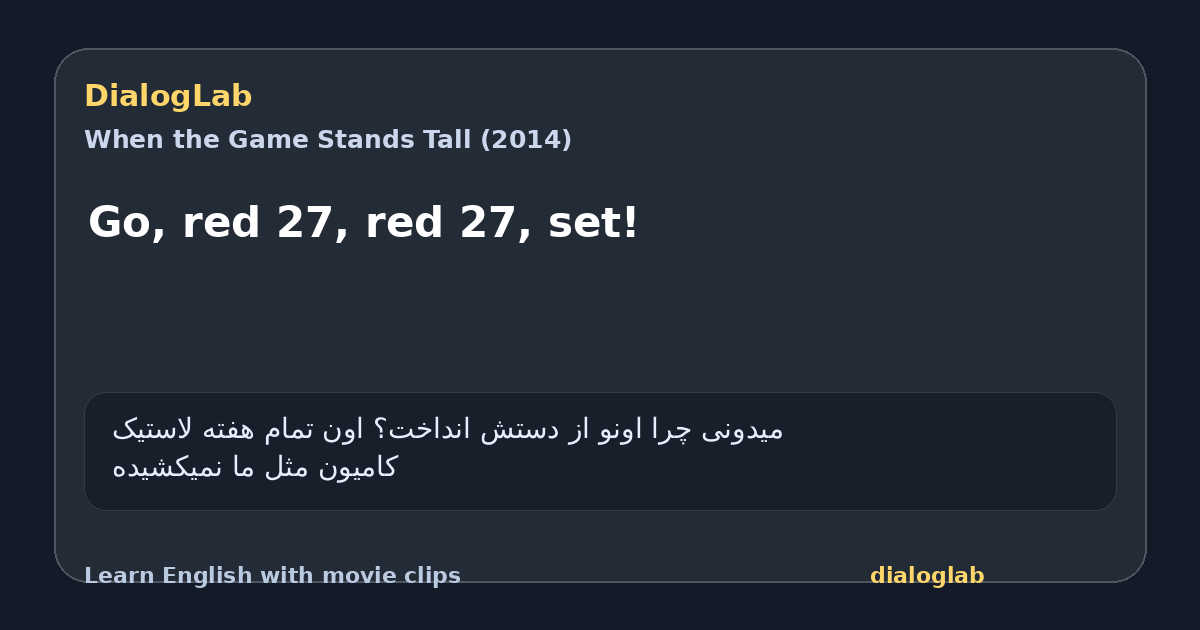 Share card for Go, red 27, red 27, set!