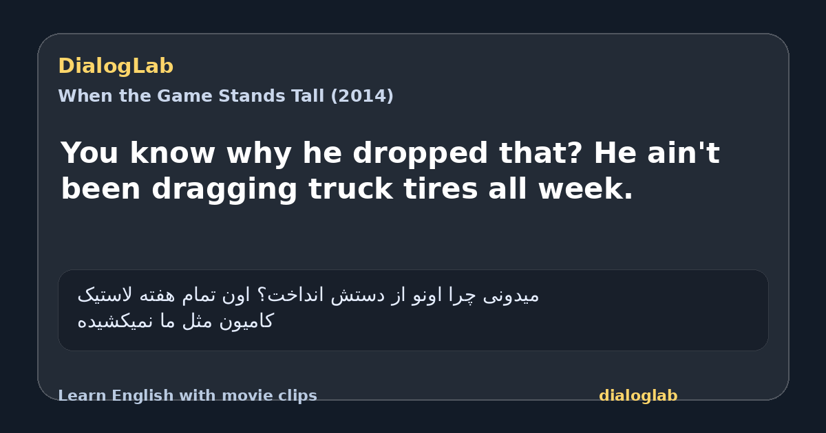 Share card for You know why he dropped that? He ain't been dragging truck tires all week.