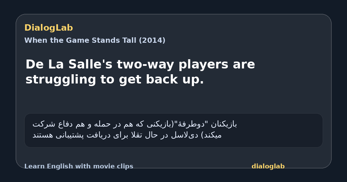 Share card for De La Salle's two-way players are struggling to get back up.