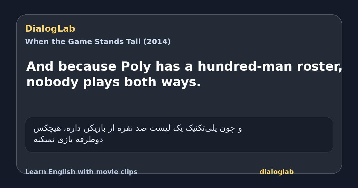 Share card for And because Poly has a hundred-man roster, nobody plays both ways.