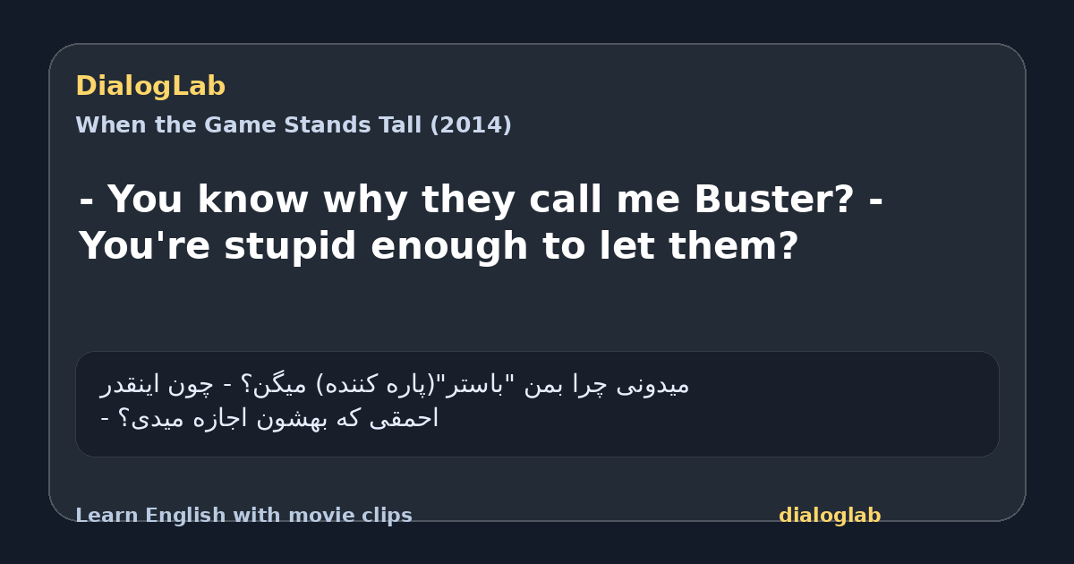 Share card for - You know why they call me Buster? - You're stupid enough to let them?