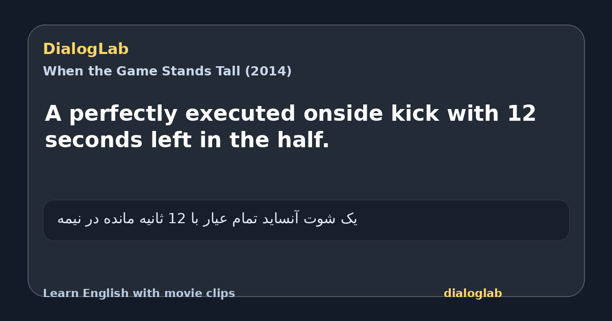 Share card for A perfectly executed onside kick with 12 seconds left in the half.
