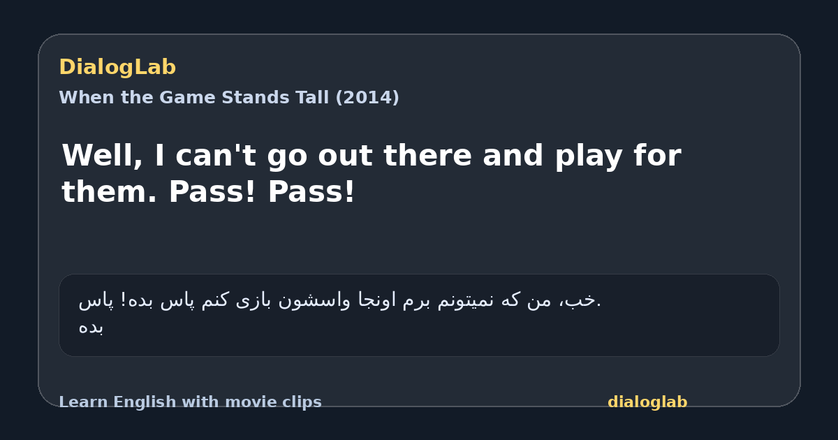 Share card for Well, I can't go out there and play for them. Pass! Pass!