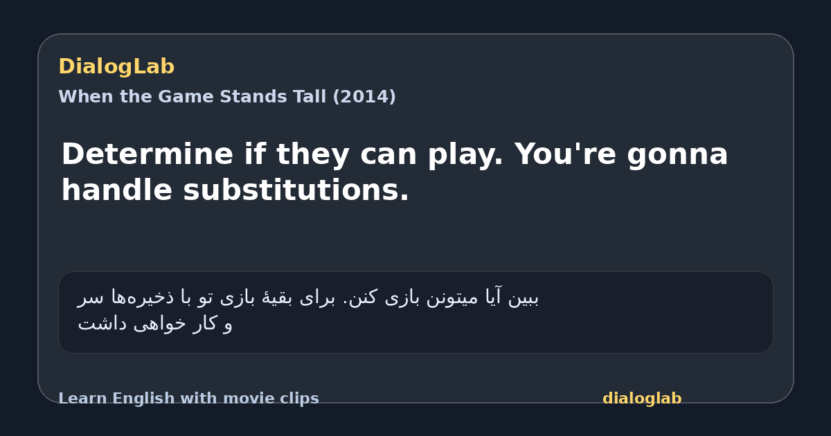 Share card for Determine if they can play. You're gonna handle substitutions.