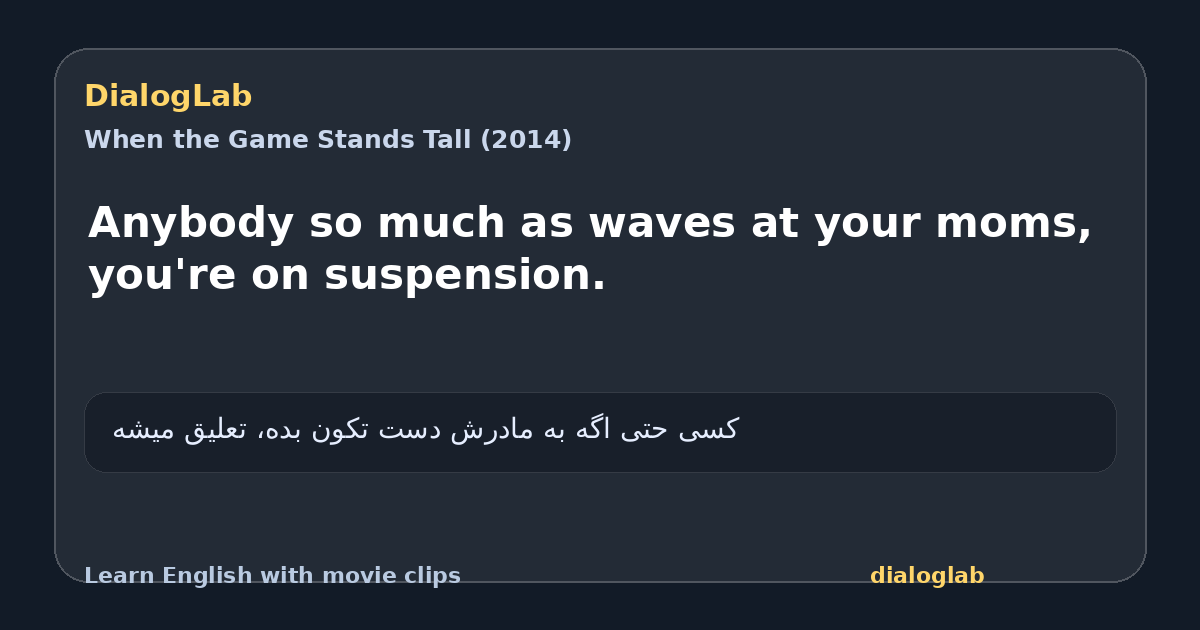 Share card for Anybody so much as waves at your moms, you're on suspension.